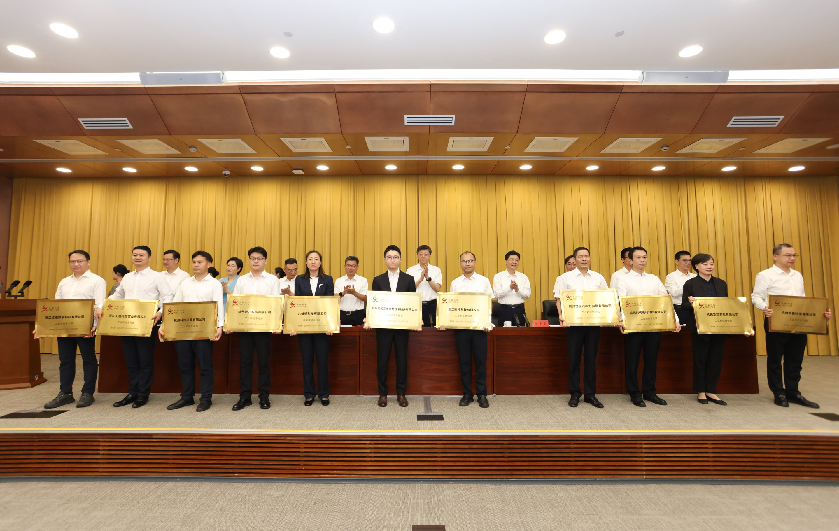 中奧科技參加杭州 “兩新” 融合大會，領取 “小巨人” 授牌